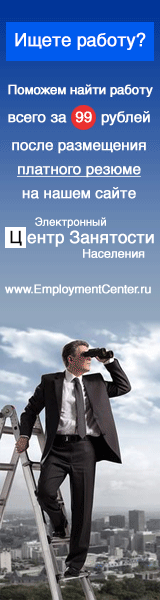 Заполнить резюме бесплатно и без регистрации на сайте Электронный Центр Занятости Населения, чтобы найти работу Заполнить резюме бесплатно и без регистрации на сайте Электронный Центр Занятости Населения, чтобы найти работу